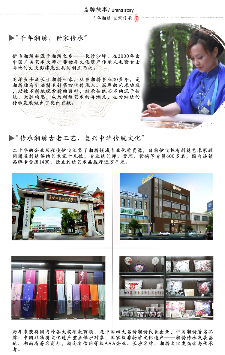 品牌故事_750新1.jpg