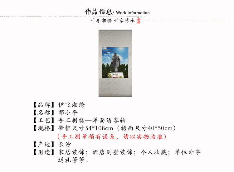 作品信息.jpg