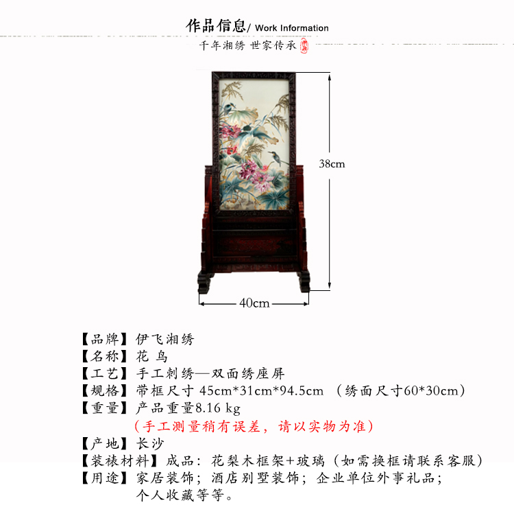 作品信息.jpg