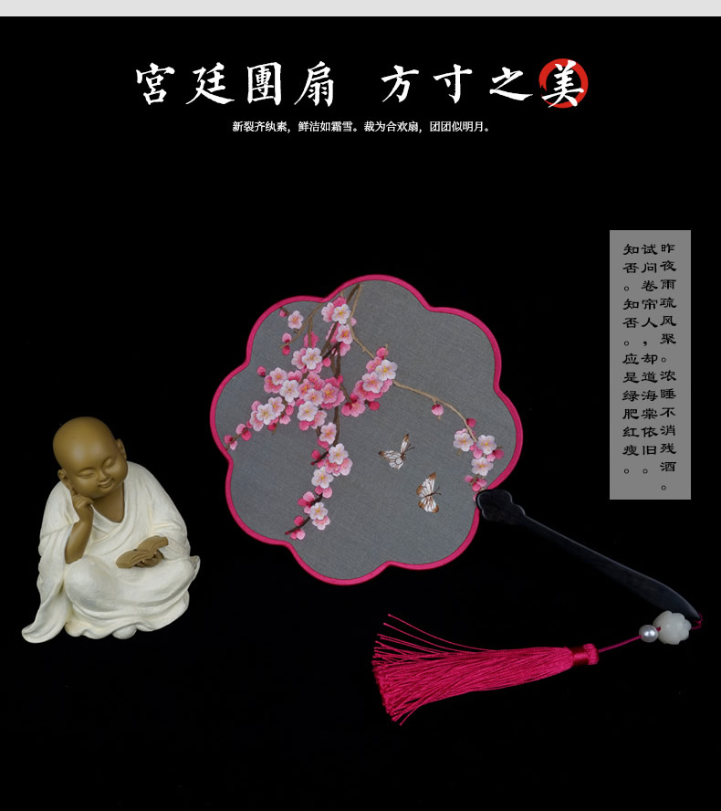 團扇已改_r10_c1.jpg