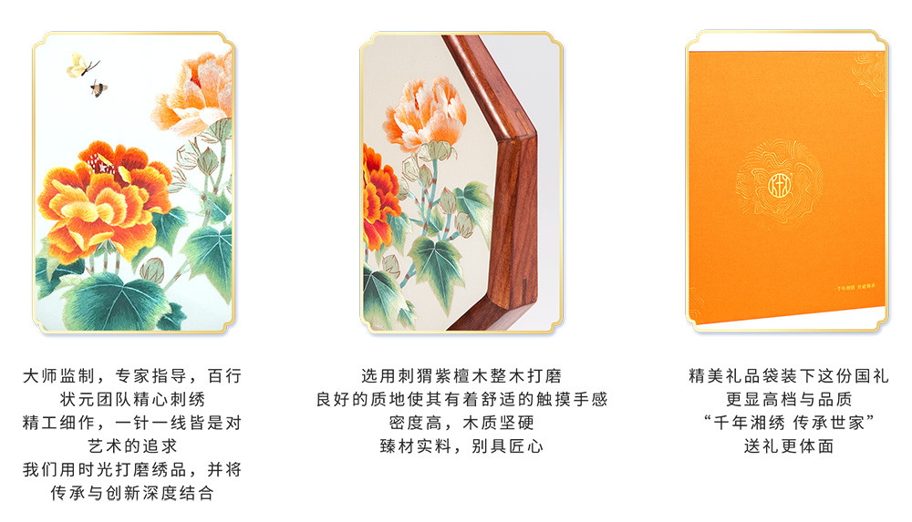 八方錦繡細節-1000.jpg